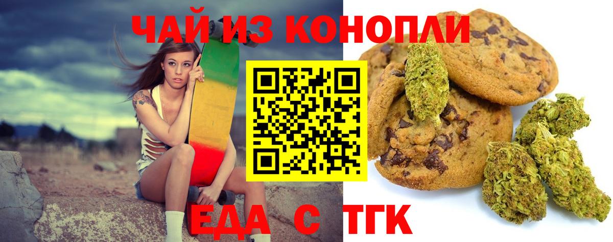 Cannafood марихуана  Вход с VPN  Новоалтайск 