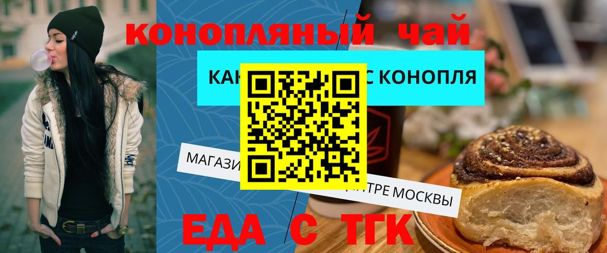 Cannafood конопля Новоалтайск