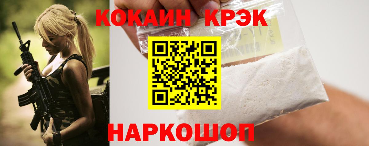 COCAIN Columbia Новоалтайск