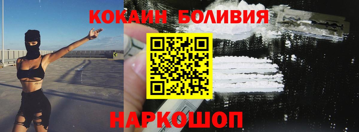Cocaine  Cocaine VHQ  Вход с VPN  Новоалтайск  Кокаин 97% 