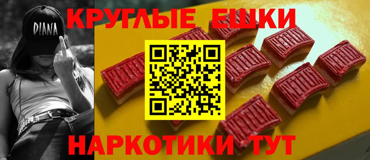 Ecstasy 280 MDMA  Экстази круглые  Вход с VPN  где продают   Новоалтайск  ЭКСТАЗИ 