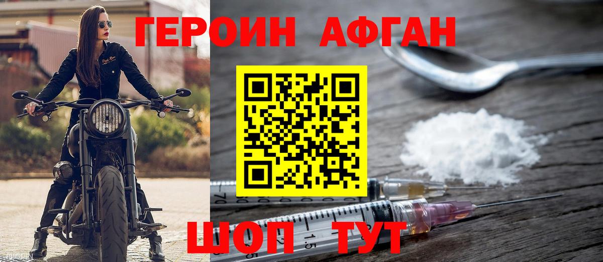 ГЕРОИН гречка Новоалтайск