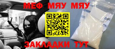 мяу мяу мука Тулун
