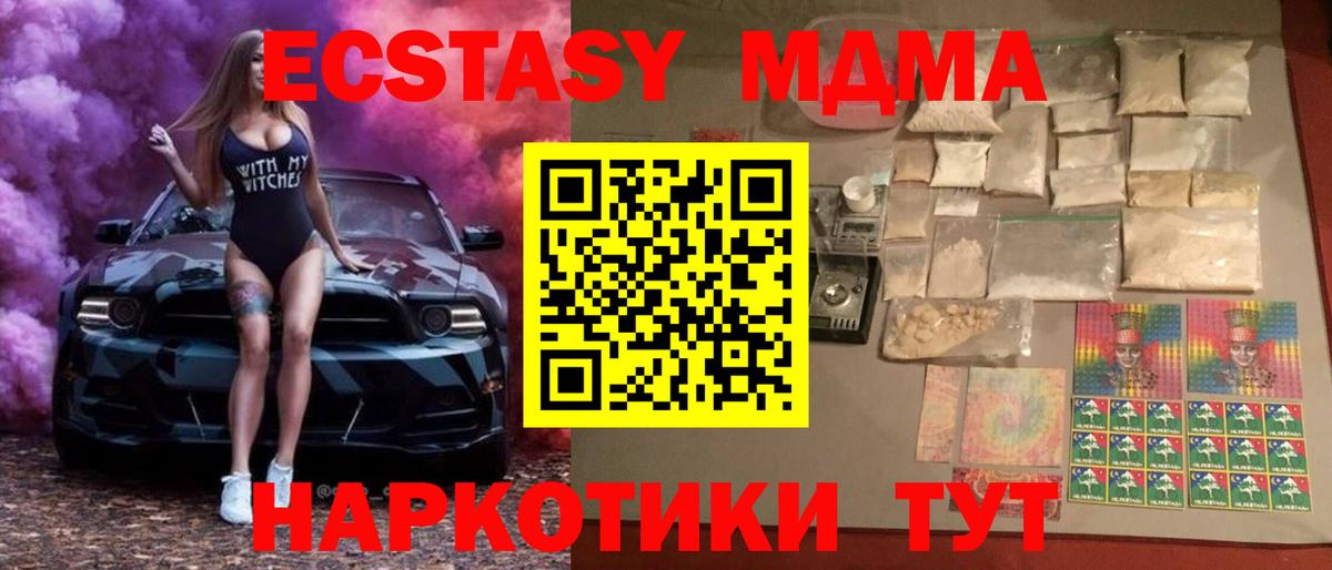 Новоалтайск  MDMA молли  Вход с VPN 