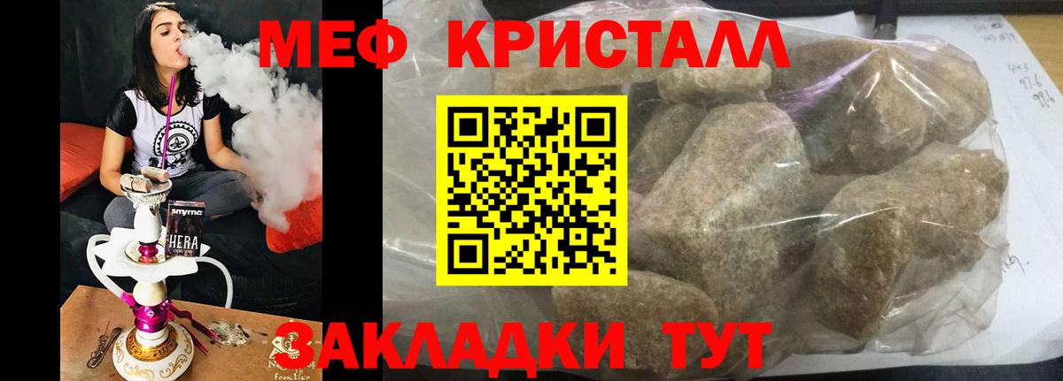 Меф мяу мяу Новоалтайск
