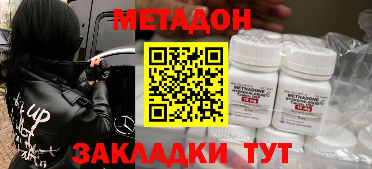 МЕТАДОН белоснежный  hydra ссылки  shop телеграм  Вход с VPN  Новоалтайск 