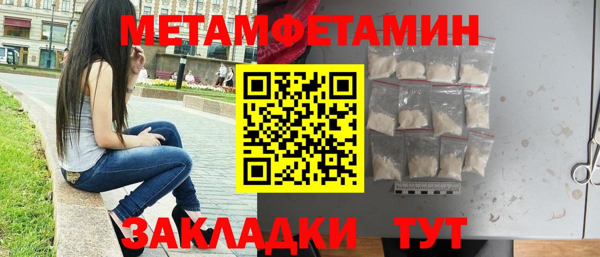 МЕТАМФЕТАМИН витя Новоалтайск