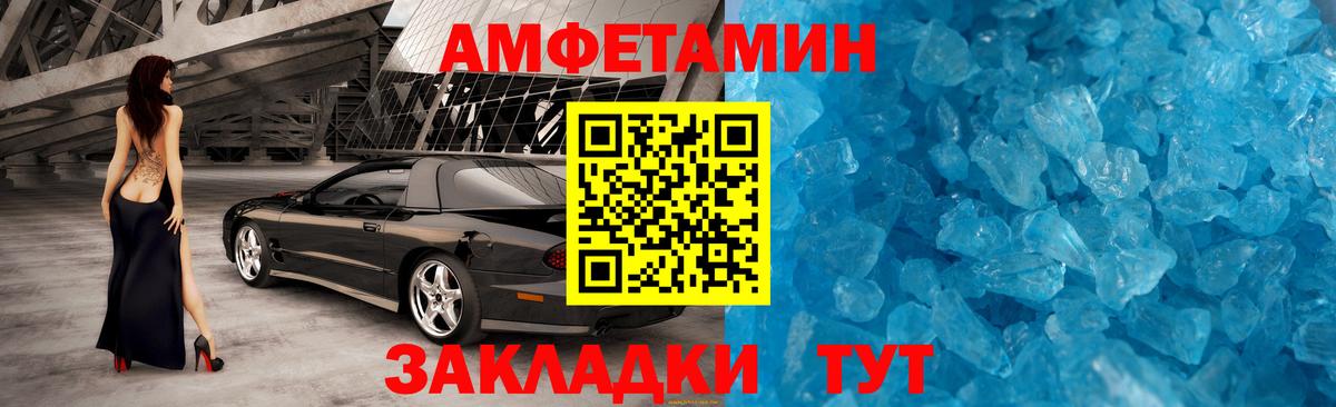 Новоалтайск  Метамфетамин витя  Вход с VPN 