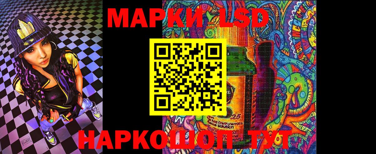 Новоалтайск  хочу   Вход с VPN  Марки 25I-NBOMe 1,8мг 