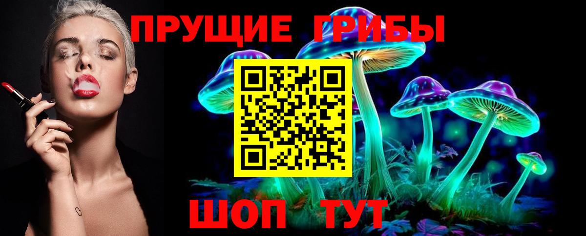 Новоалтайск  Псилоцибиновые грибы прущие грибы  Галлюциногенные грибы мухоморы  Вход с VPN 